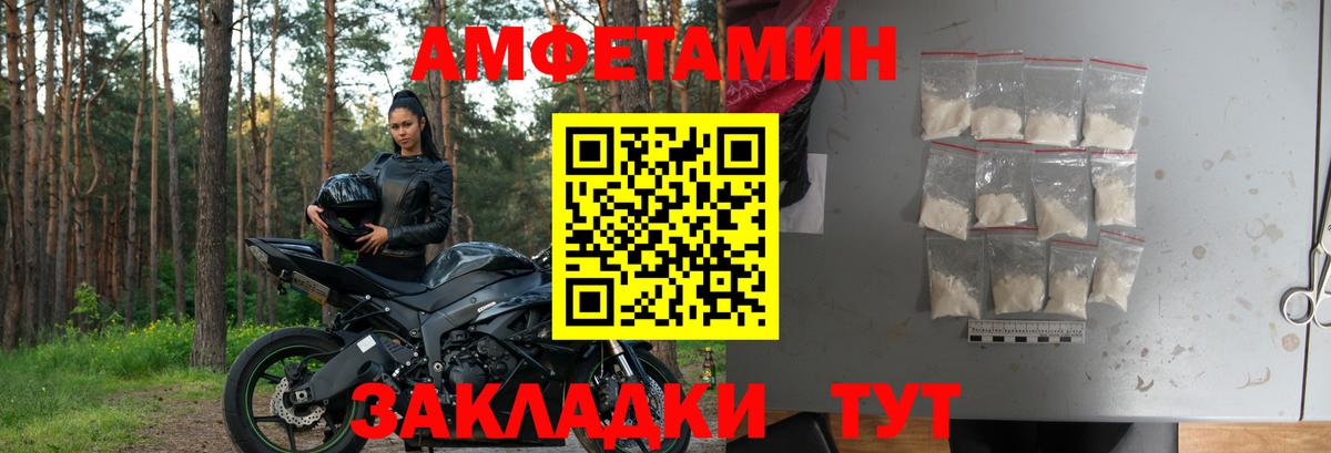 Амфетамин  Вход с VPN  Полевской  Амфетамин Premium 