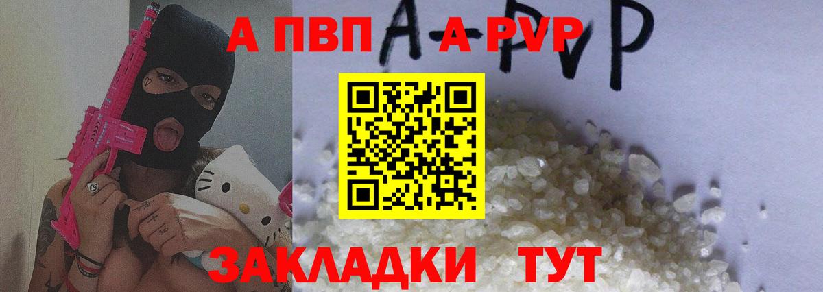Альфа ПВП Соль Полевской