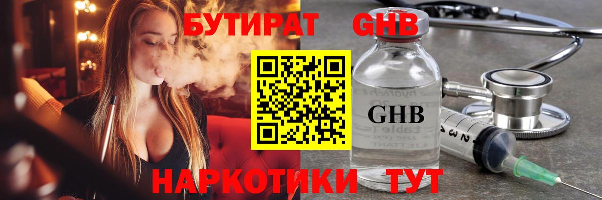 БУТИРАТ BDO 33% Полевской