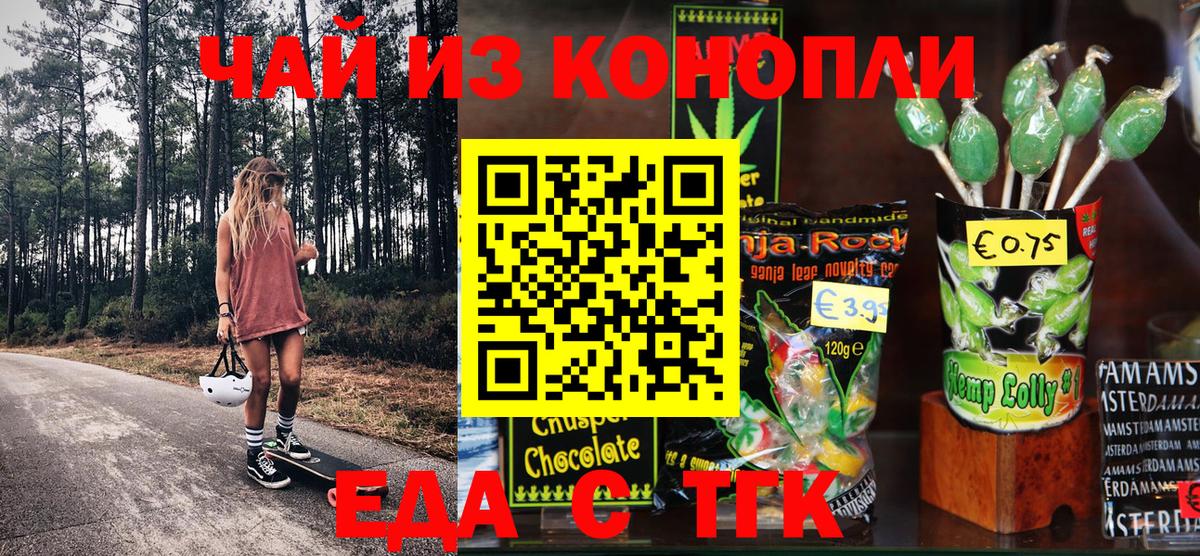 Полевской  Cannafood конопля  Вход с VPN 