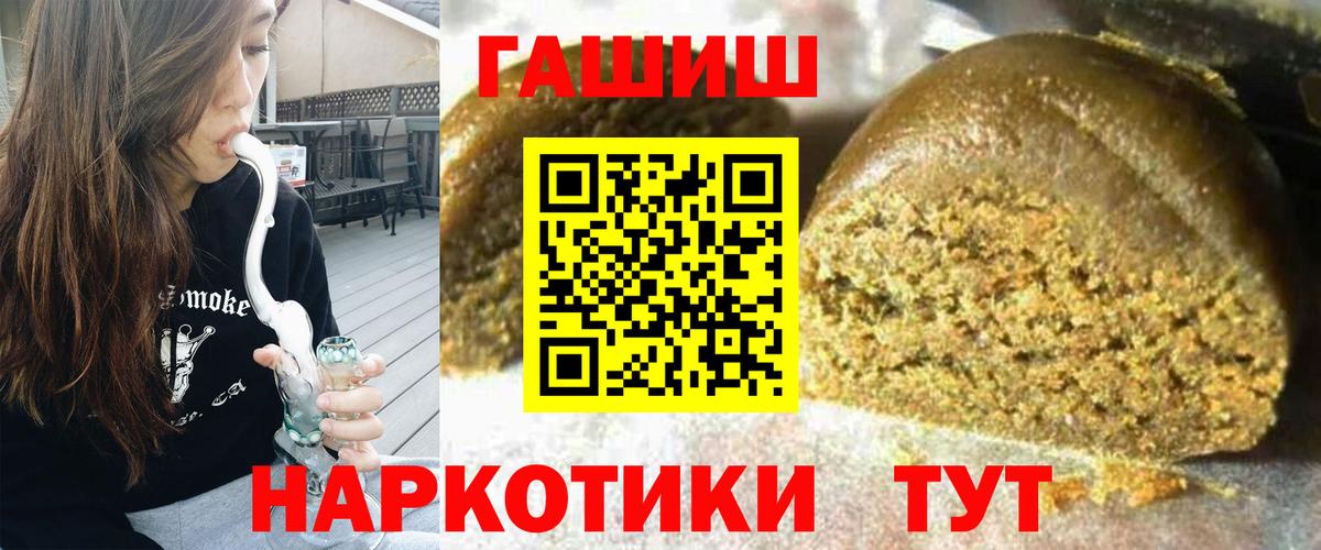 купить закладку  Вход с VPN  Гашиш  Гашиш ice o lator  Полевской  ГАШ VHQ 