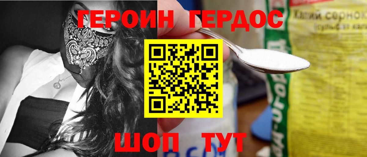 Полевской  Героин белый  Героин  Вход с VPN 
