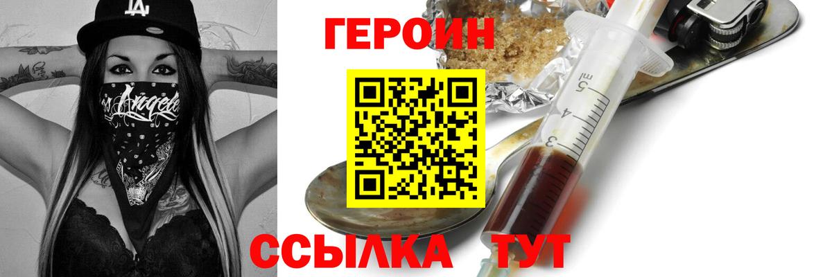 ГЕРОИН Афган Полевской