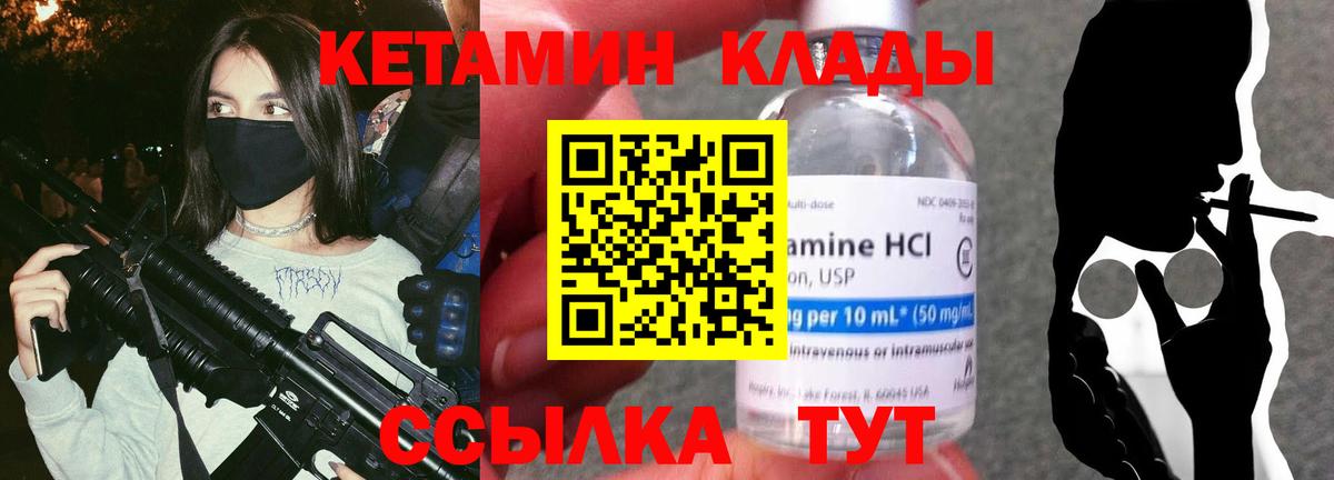 КЕТАМИН ketamine  Вход с VPN  Полевской 