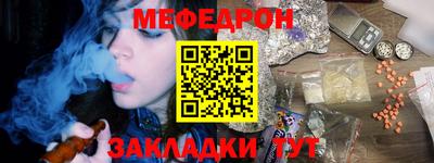 мефедрон Партизанск