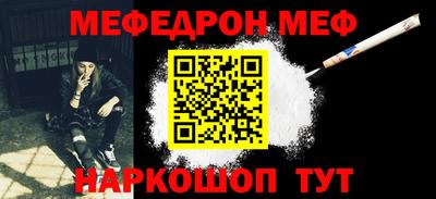мефедрон Партизанск