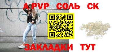спайс Пенза