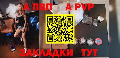 мефедрон Партизанск