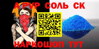 спайс Пенза