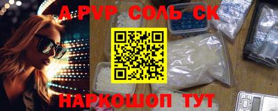 мефедрон Партизанск