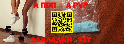 спайс Пенза