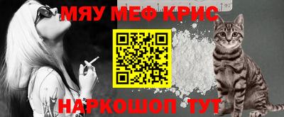 мефедрон Партизанск