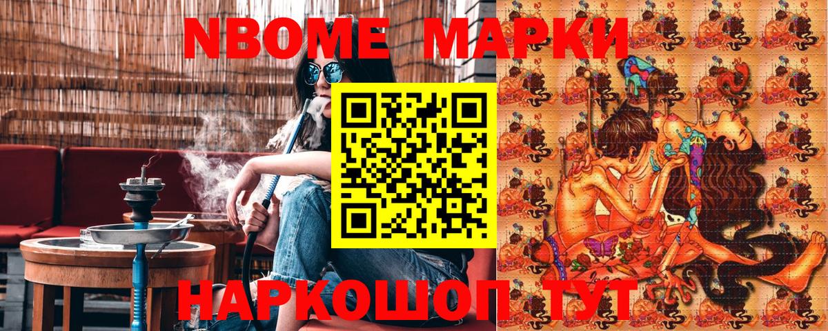 Марки 25I-NBOMe 1,8мг  Вход с VPN  Полевской  Марки 25I-NBOMe  Марки 25I-NBOMe 1,8мг 
