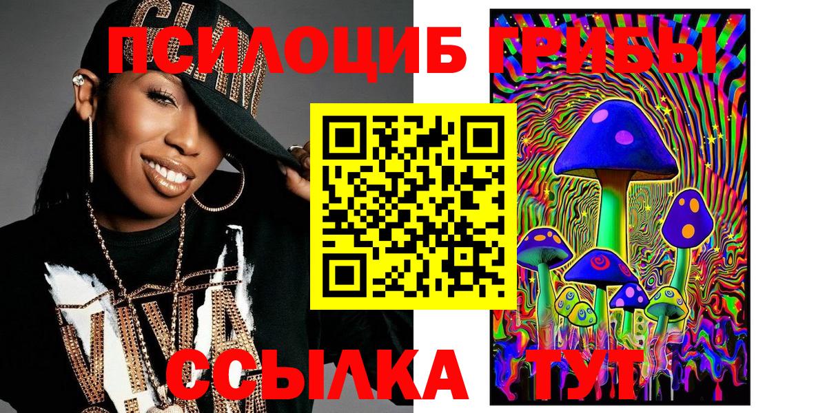 Галлюциногенные грибы Magic Shrooms  Вход с VPN  Полевской 